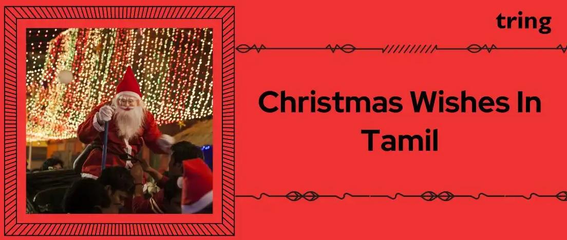 https://www.tring.co.in/wishes/christmas-wishes-in-tamil